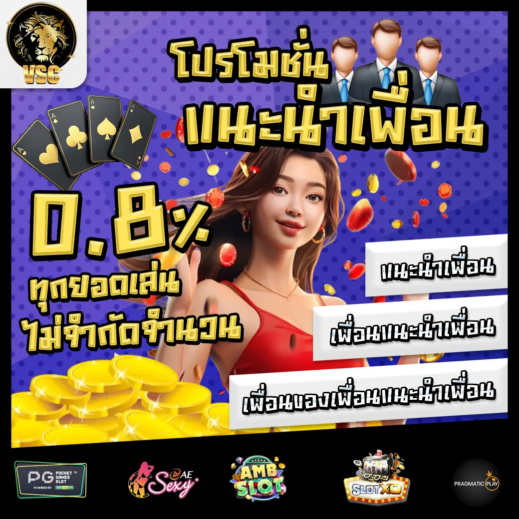 Promotion 1 VSC888S โปรโมชั่น